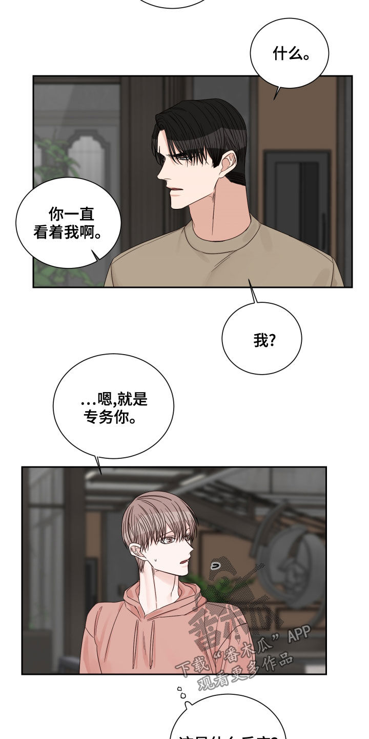 终点线漫画,第62章：【第二季】逃避5图