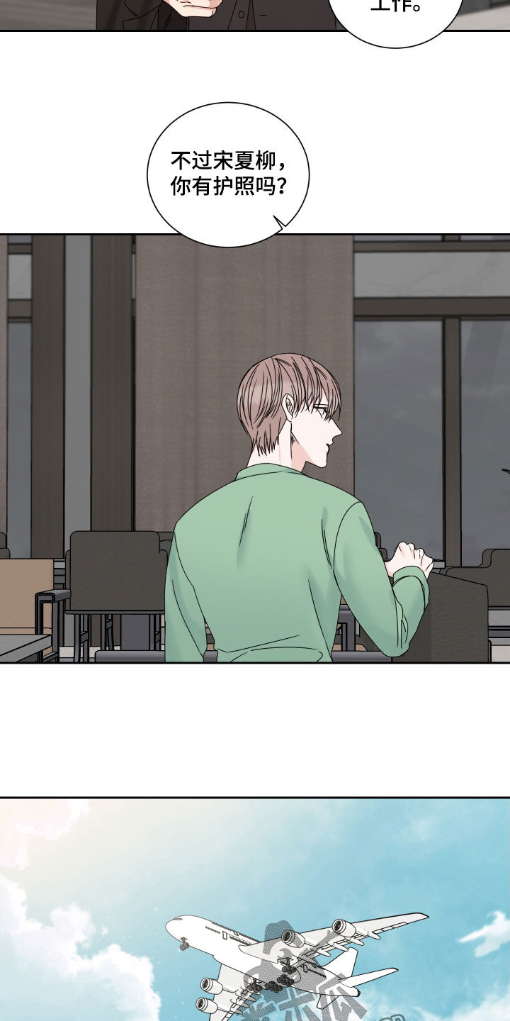 终点线漫画,第101章：【番外】出国4图