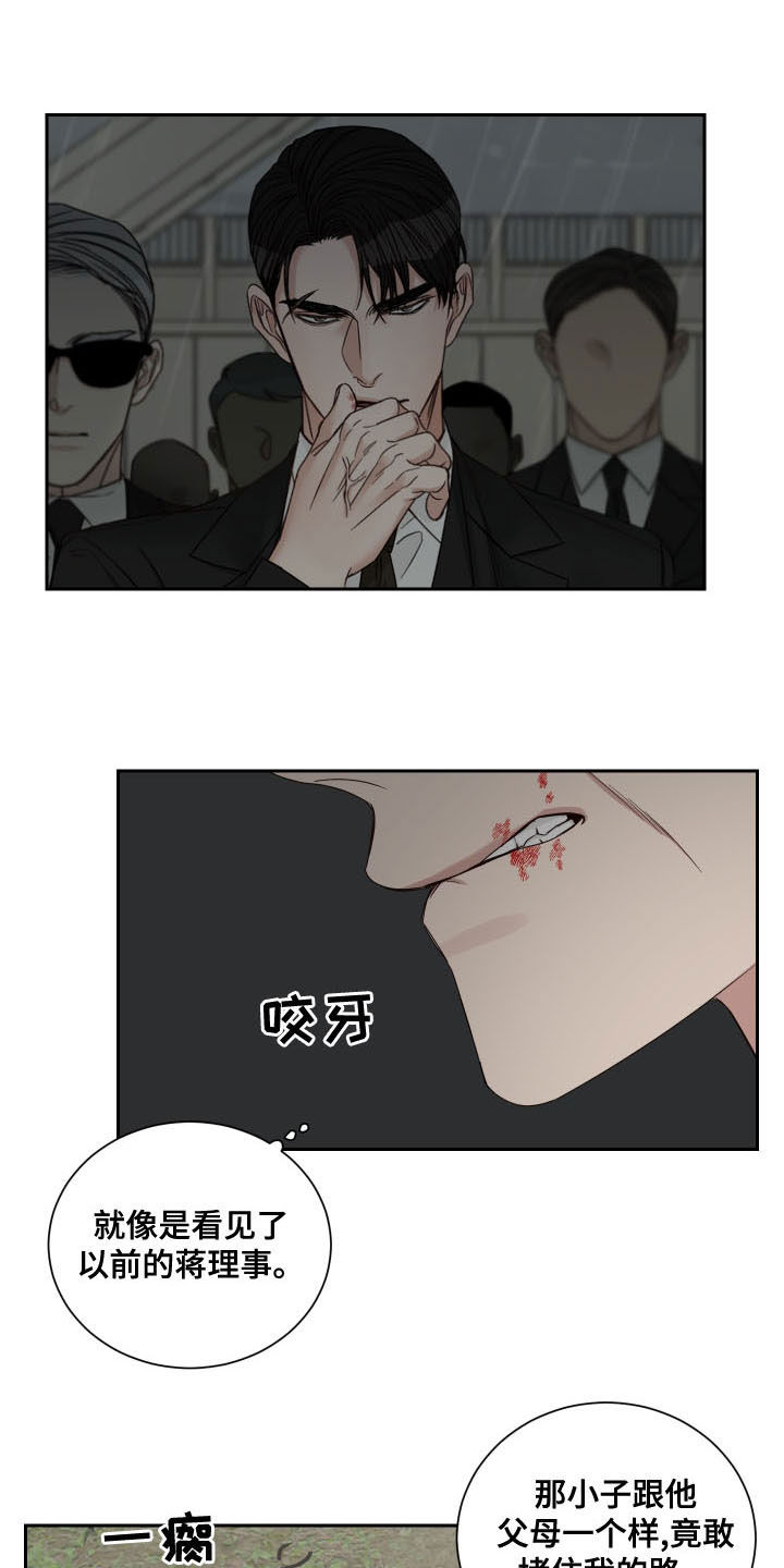 终点线绿瓶漫画,第72章：【第二季】昏迷5图