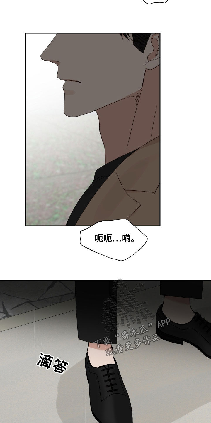终点线漫画,第86章：【第二季】突然的关心2图