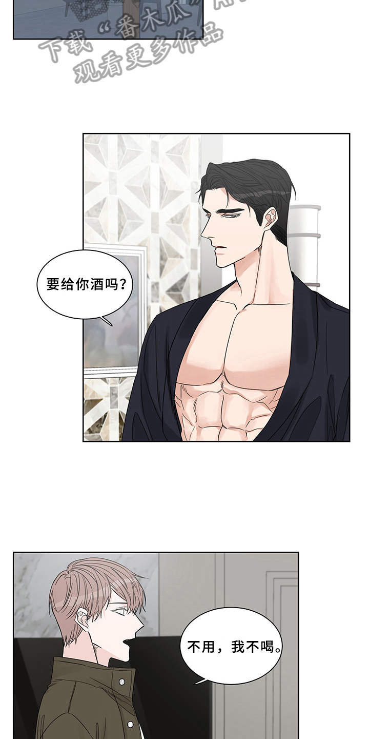 终点线漫画,第12章：主动3图