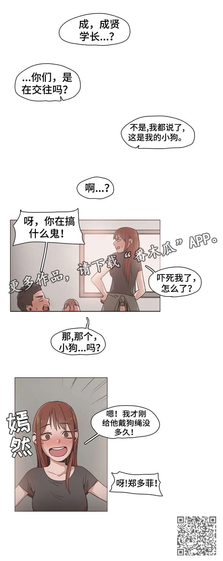 第17章：嫉妒4