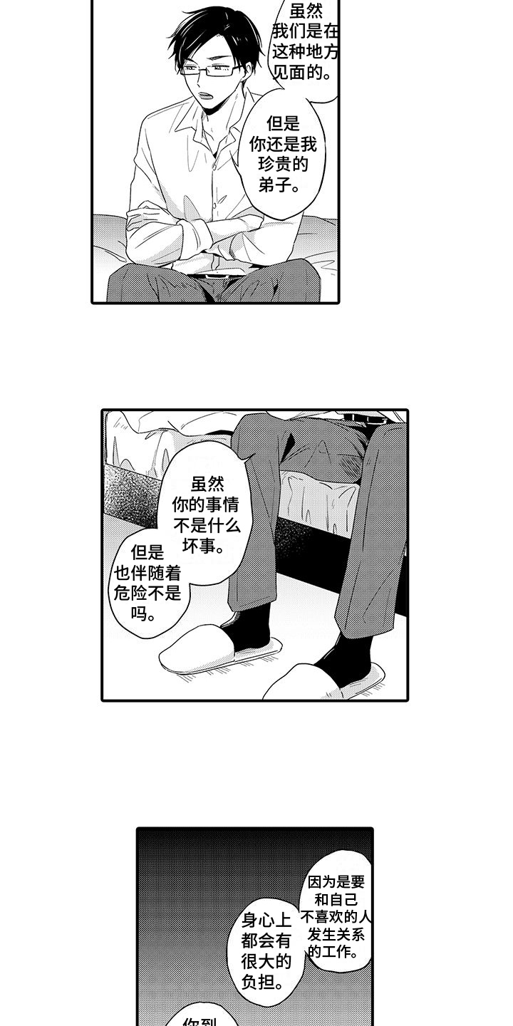 第5章：原因1