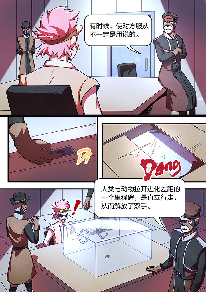 超频失败如何恢复正常漫画,第10章：3图