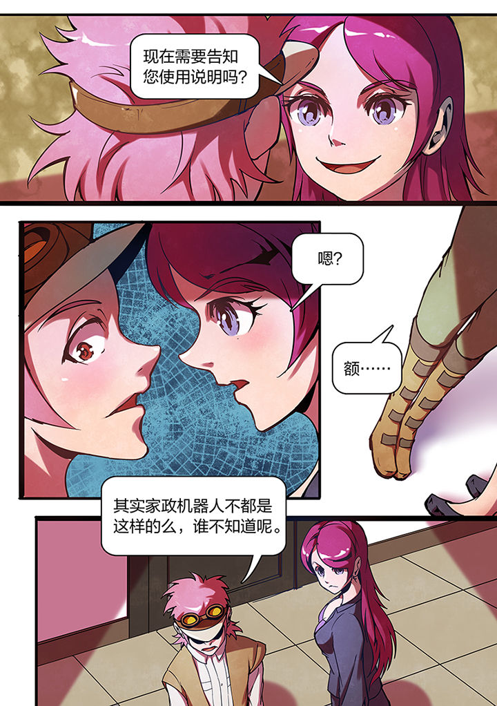 频域超分辨漫画,第7章：3图