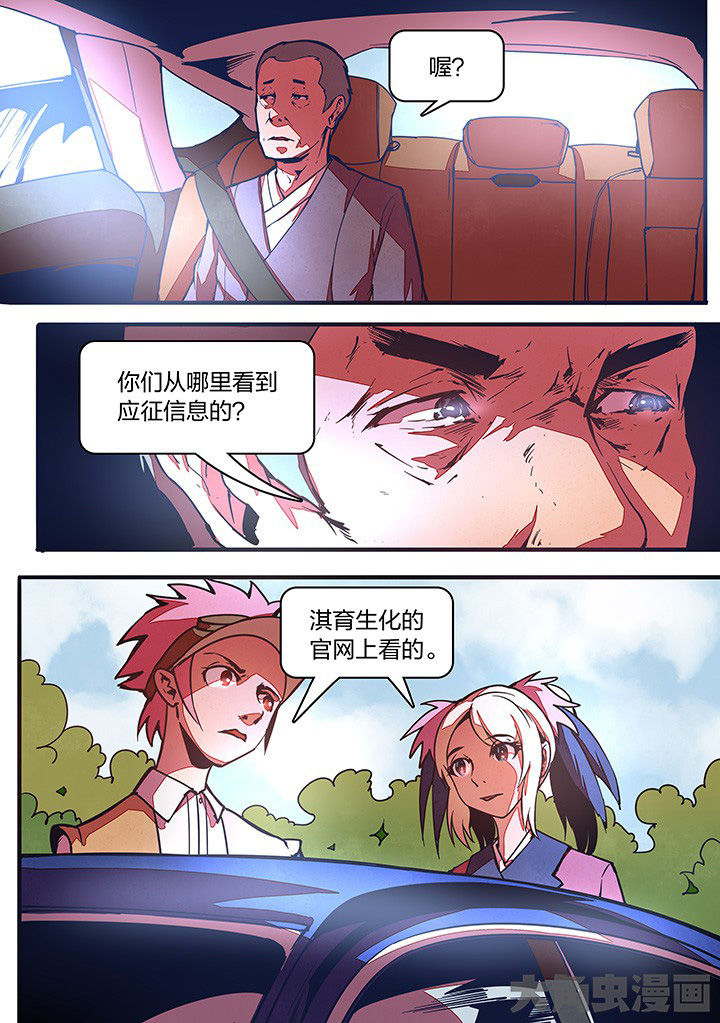 超频源计划漫画,第22章：2图