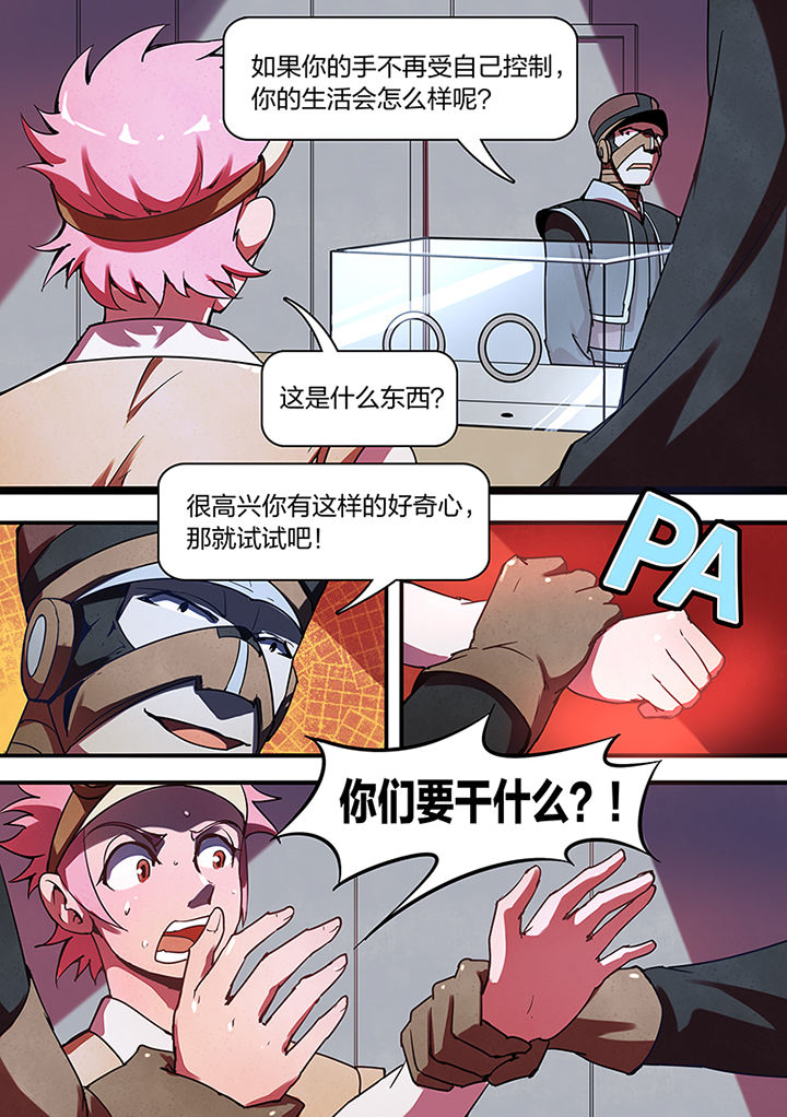 超频失败如何恢复正常漫画,第10章：4图