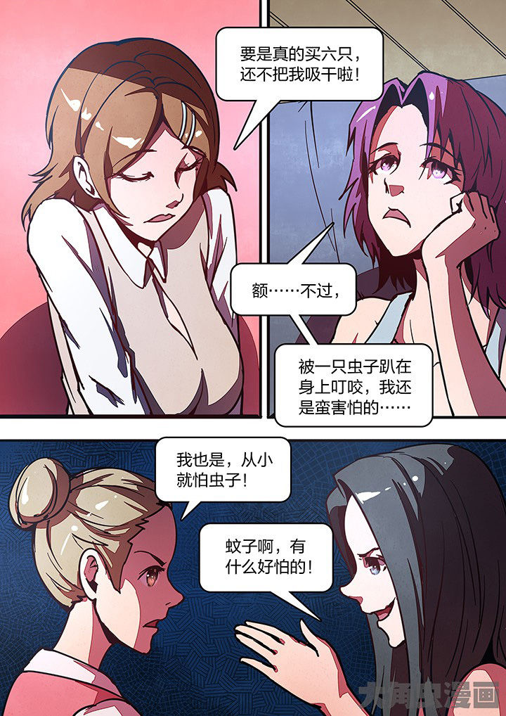 超频源计划漫画,第32章：4图