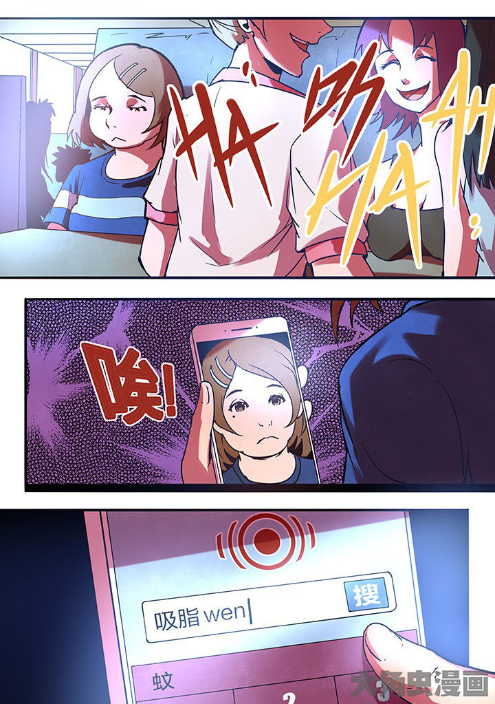 超频源计划漫画,第16章：2图