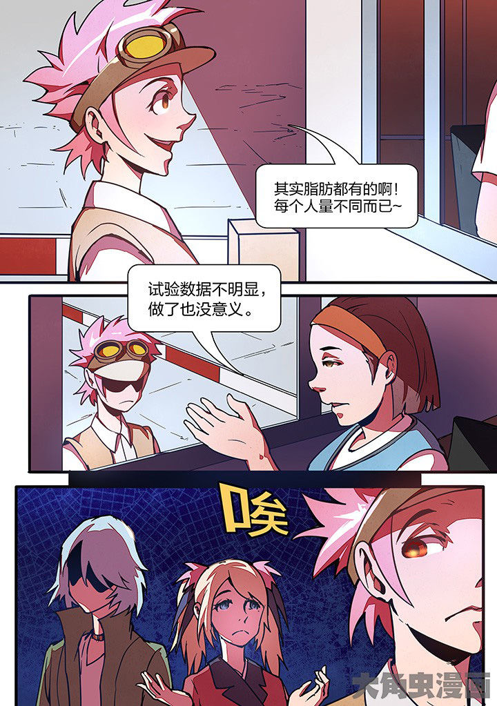 频域超分辨漫画,第21章：4图