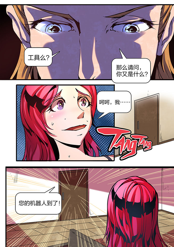 超频源计划漫画,第4章：2图