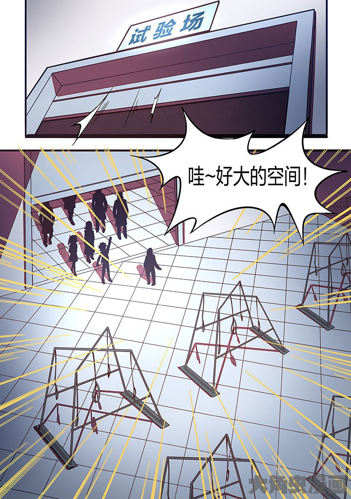 超频源计划漫画,第25章：2图