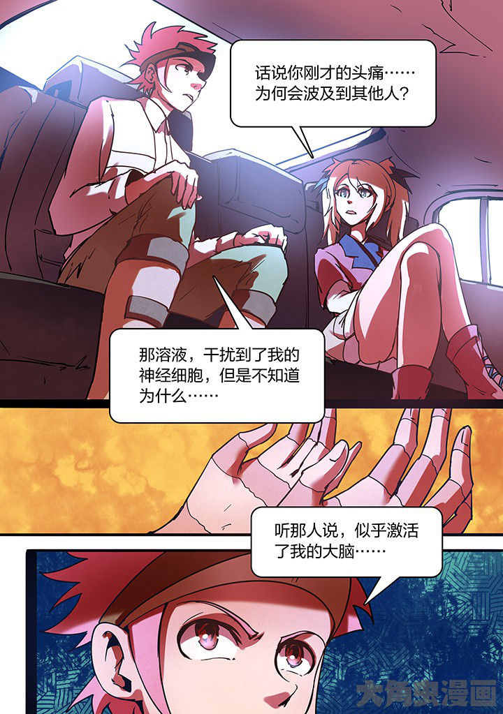 超频失败如何恢复正常漫画,第14章：5图