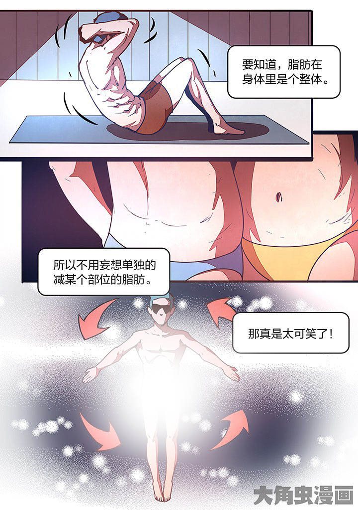 超频源计划漫画,第24章：1图
