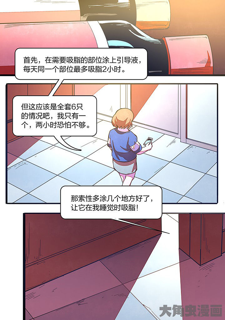 超频源计划漫画,第18章：5图