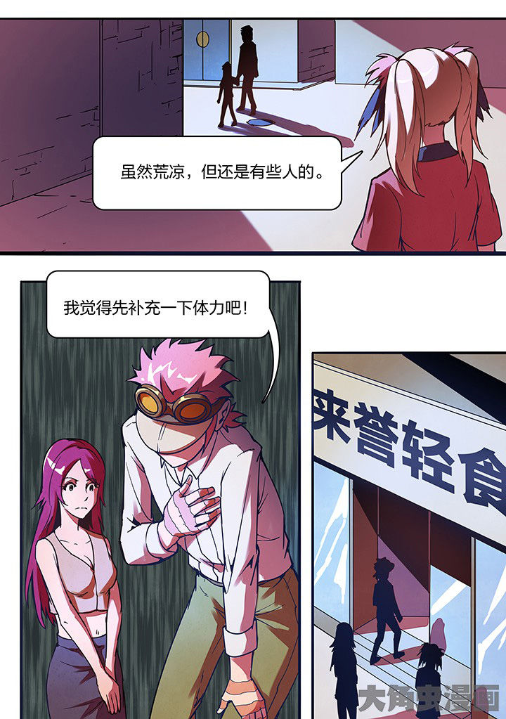 超频源计划漫画,第15章：1图
