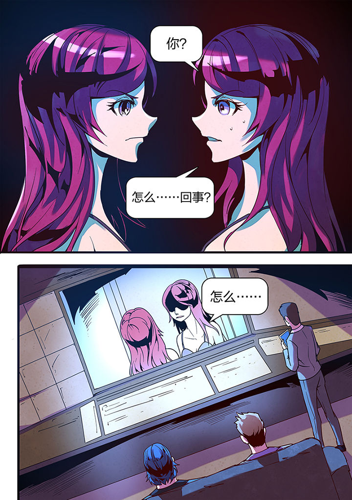 超频源计划漫画,第4章：5图