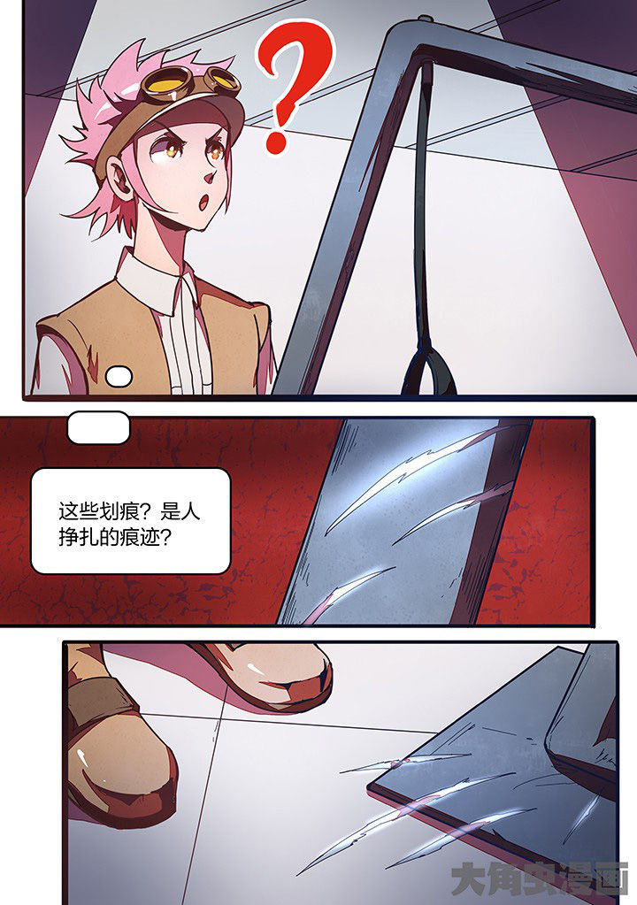 超频源计划漫画,第25章：3图
