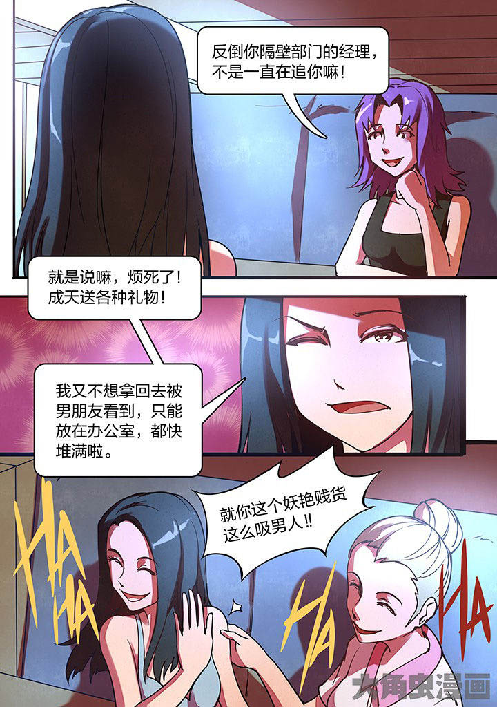 超频源计划漫画,第16章：1图