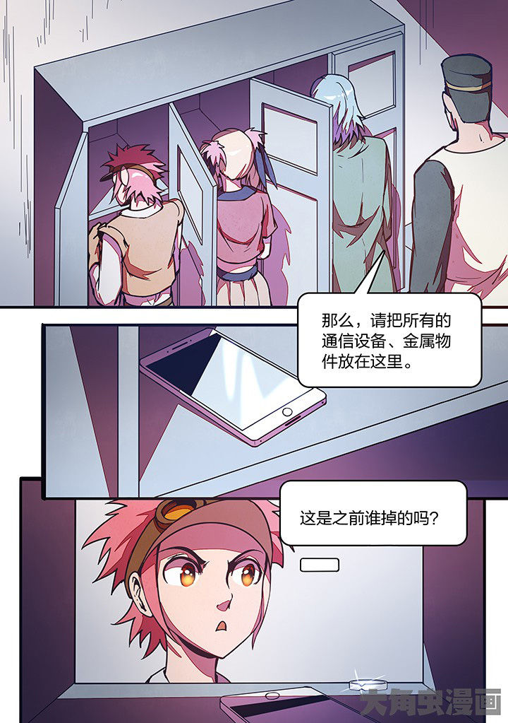 超频源计划漫画,第25章：1图