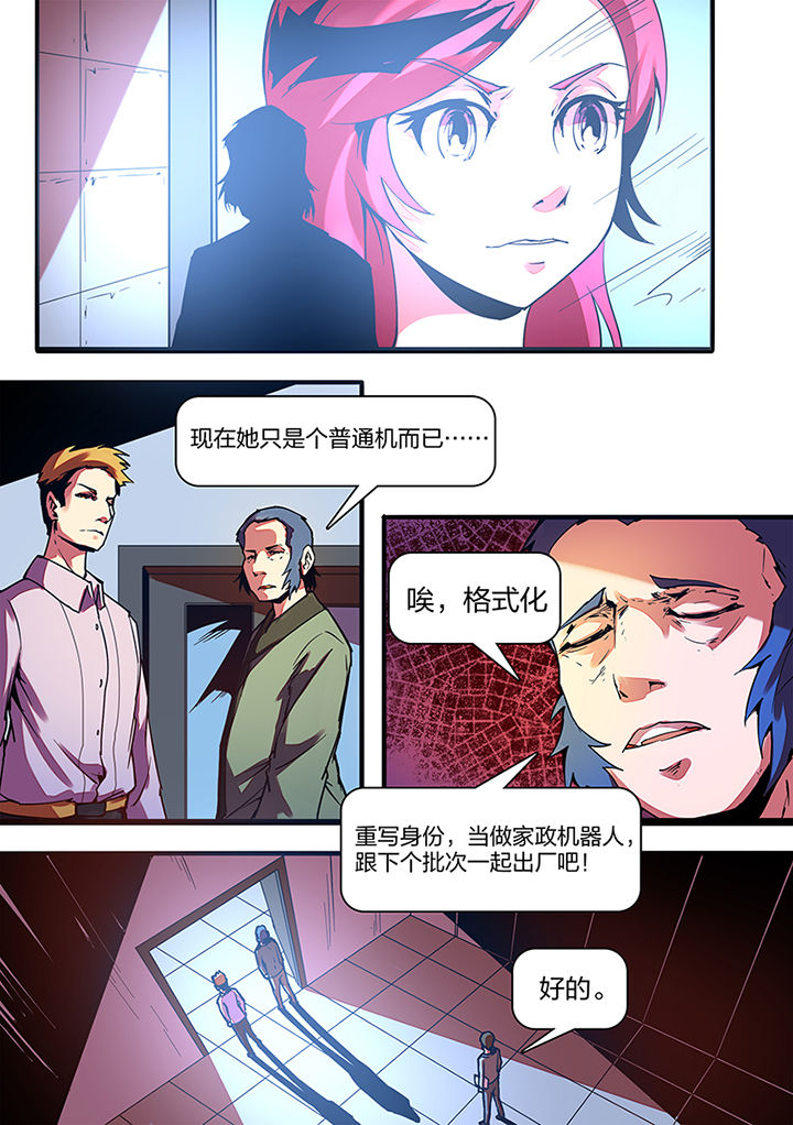 超频源计划漫画,第6章：2图