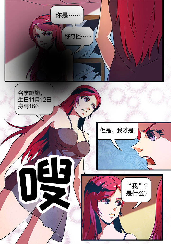 超频源计划漫画,第5章：5图