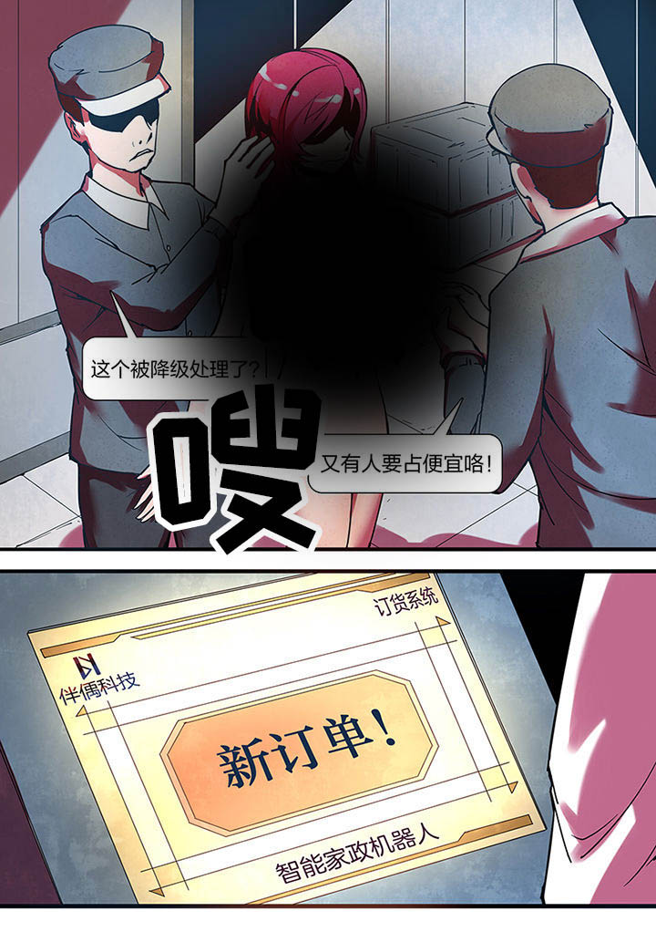 超频源计划漫画,第6章：4图