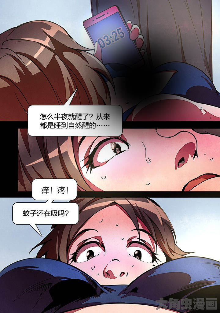 超频源计划漫画,第19章：2图