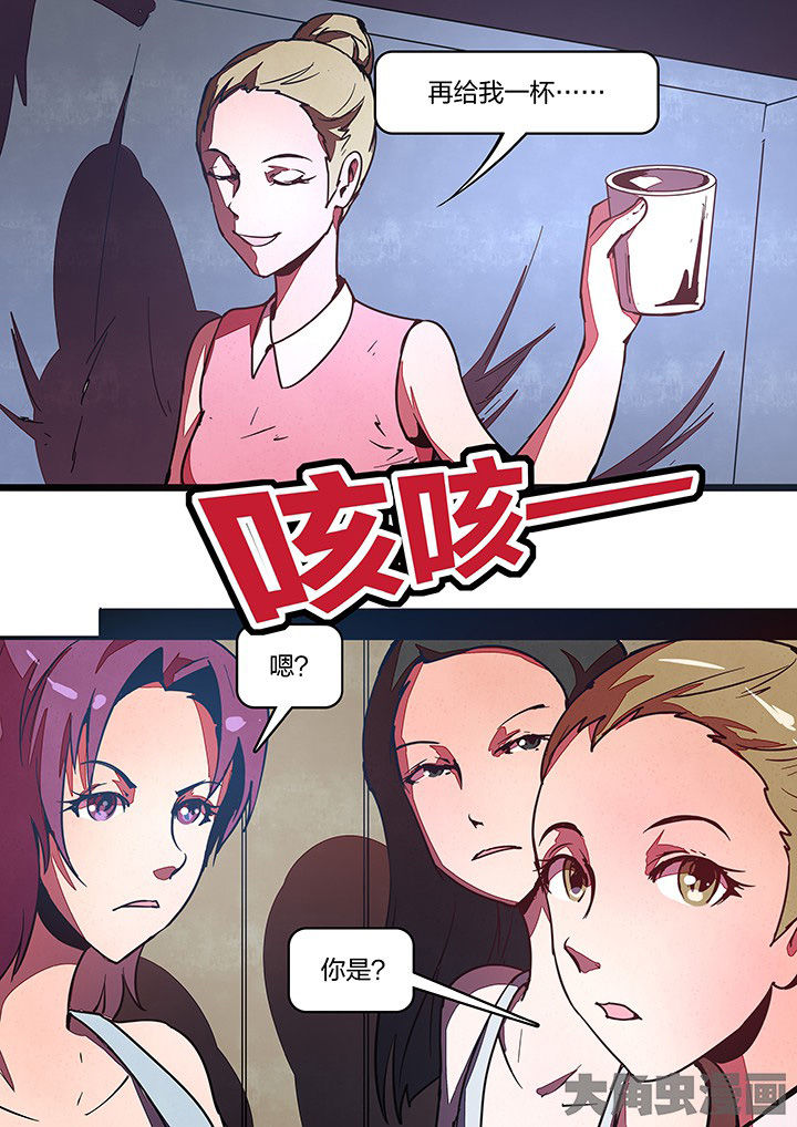 超频源计划漫画,第31章：5图