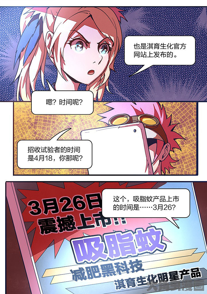 频域超分辨漫画,第17章：2图
