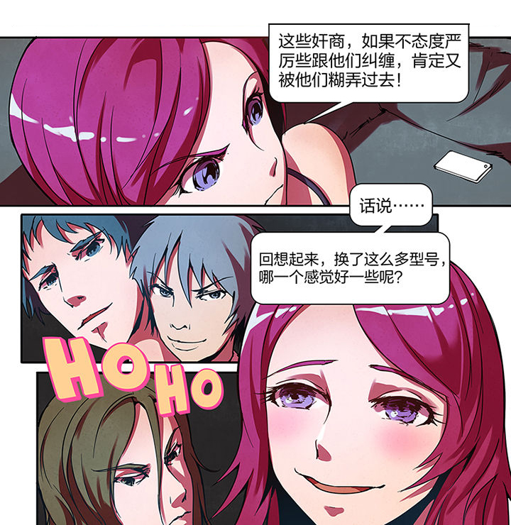 超频源计划漫画,第2章：1图