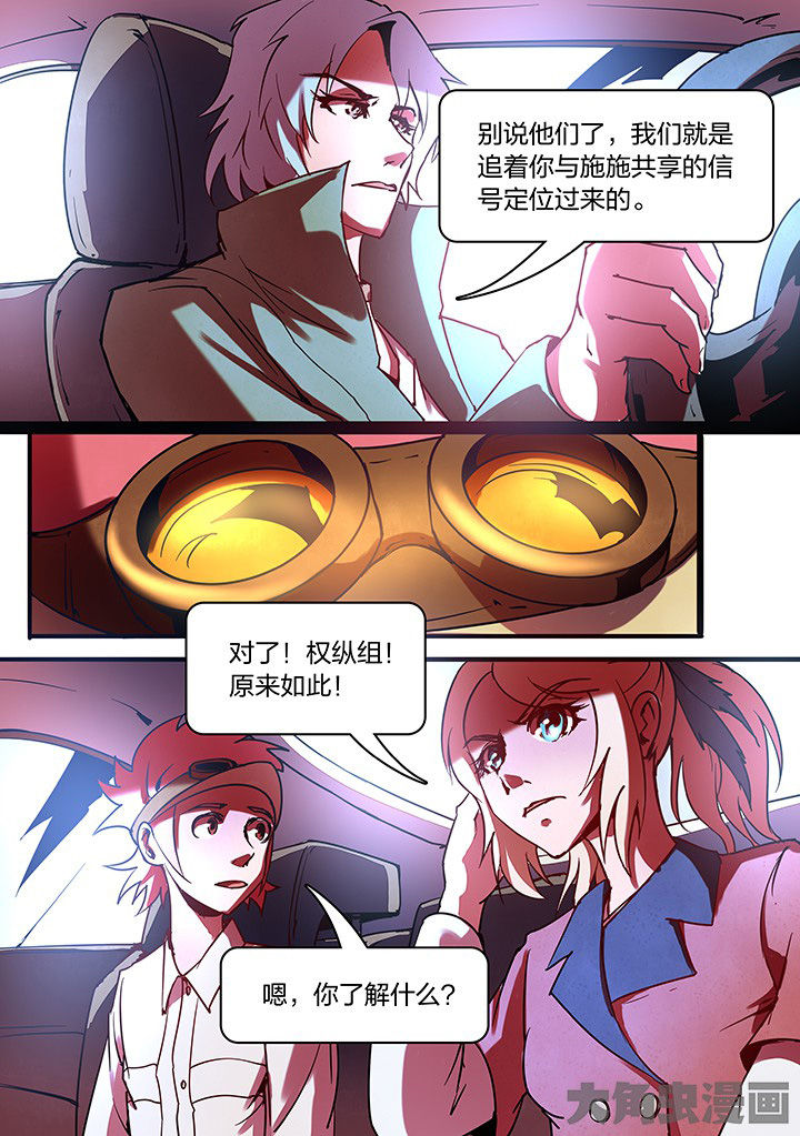 超频失败如何恢复正常漫画,第14章：1图