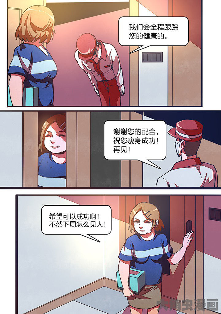 超频源计划漫画,第18章：1图