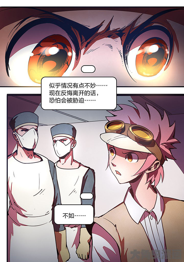 超频源计划漫画,第25章：4图