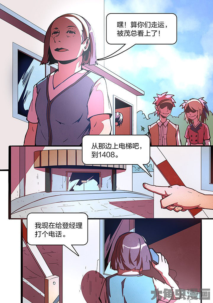 超频源计划漫画,第22章：4图