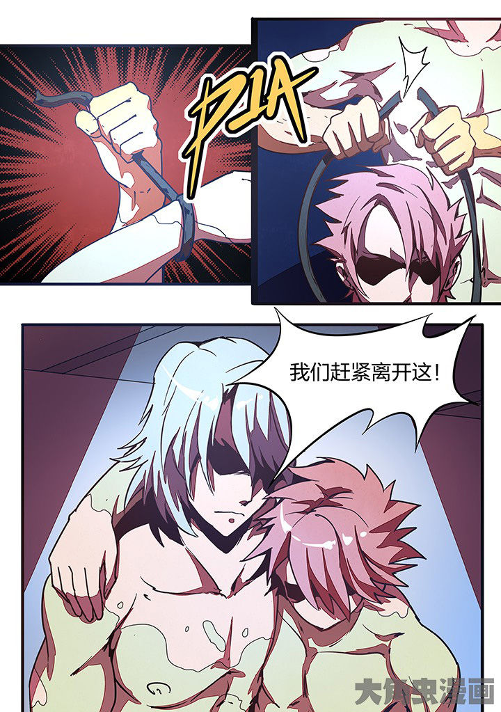 超频源计划漫画,第28章：2图