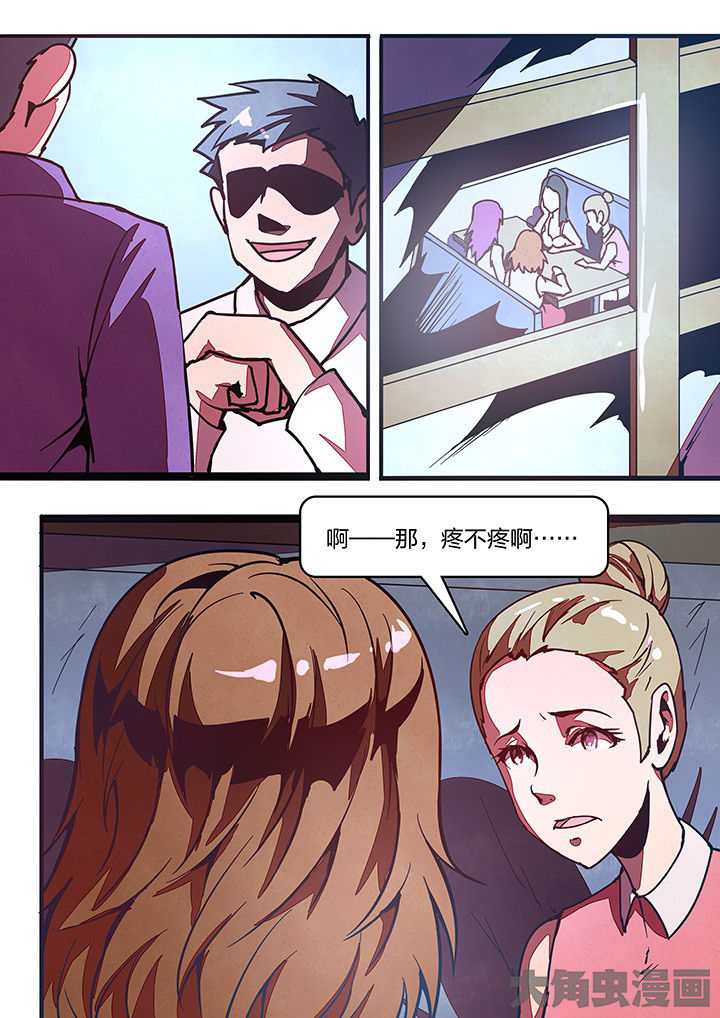 超频源计划漫画,第32章：1图