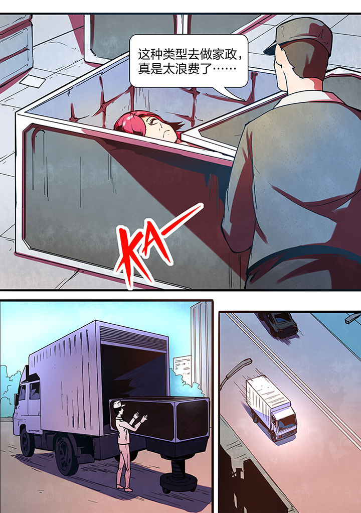 超频源计划漫画,第6章：5图