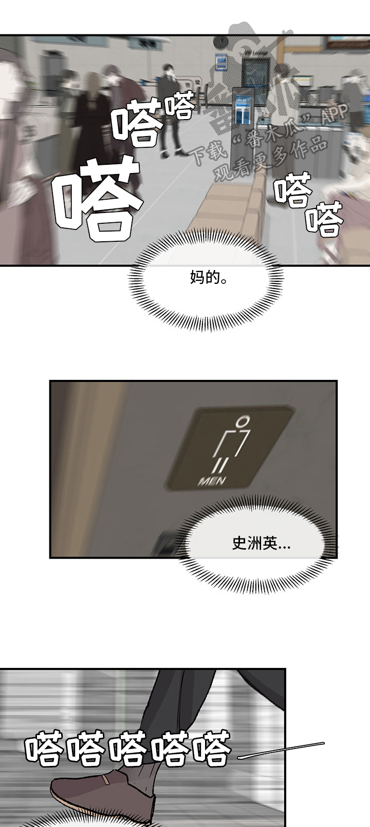 兄弟情义漫画,第21章：喜欢的人1图