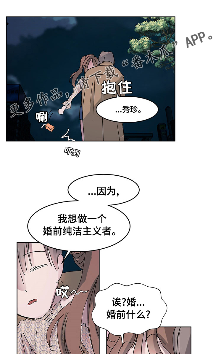 第40章：诈骗犯0