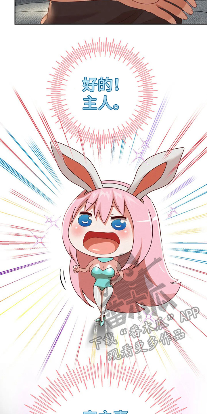 神之散热器漫画,第13章：前女友2图