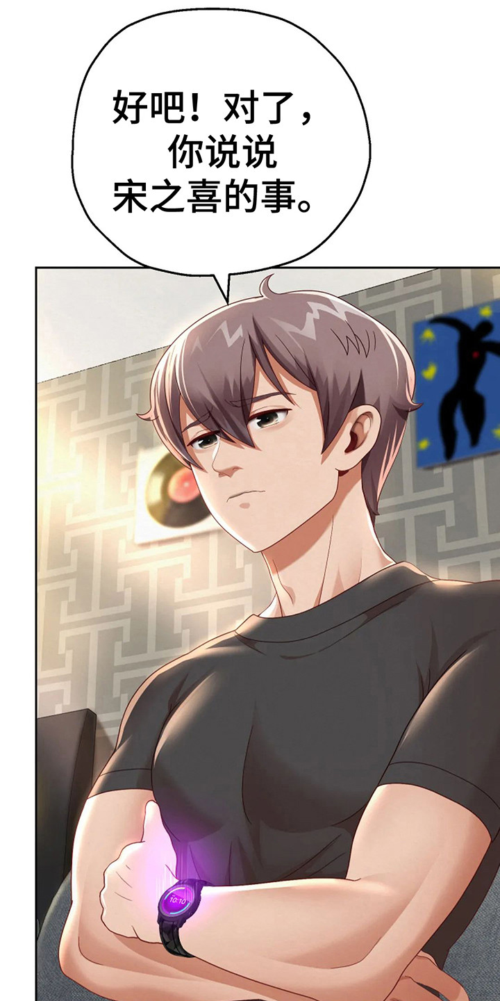 神之散热器漫画,第13章：前女友1图
