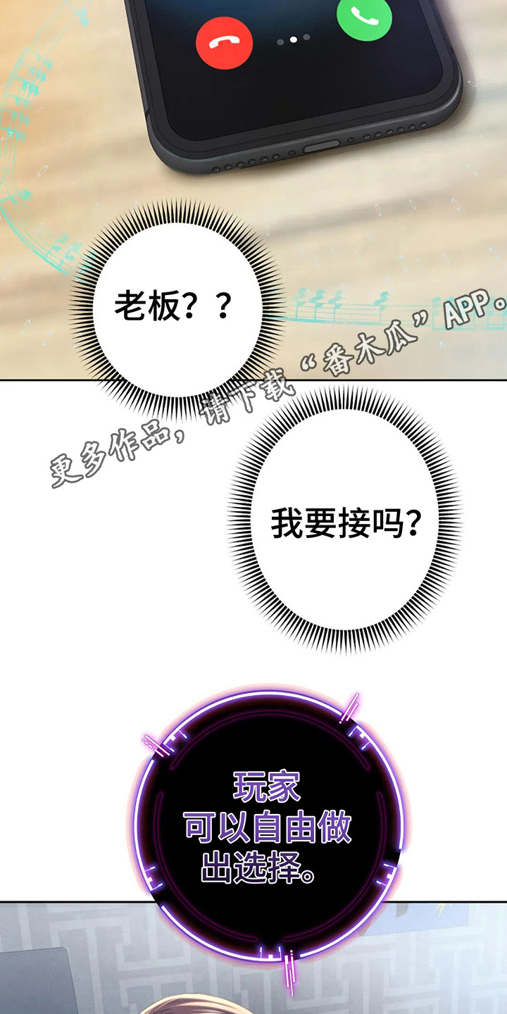 神之散热器漫画,第6章：便利店老板5图