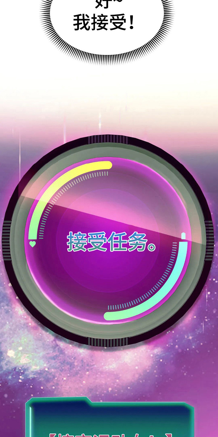 神之游戏模拟器漫画,第17章：限时3天3图