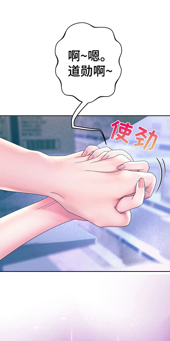 神之散热器漫画,第10章：攻略完毕1图