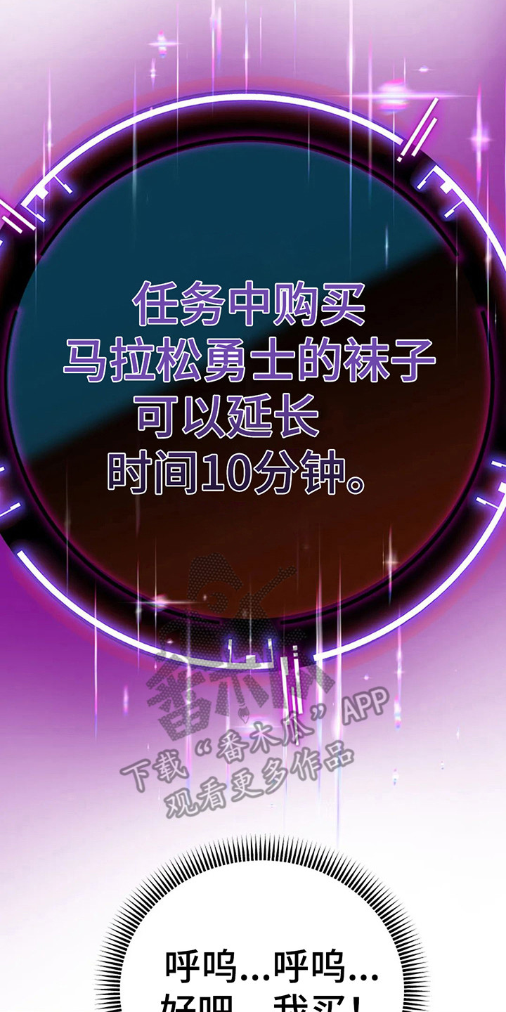 神之散热器漫画,第10章：攻略完毕2图