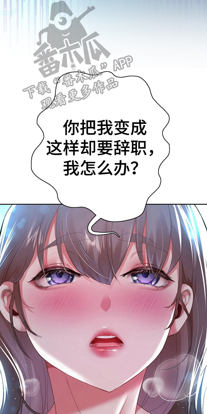 神之散热器漫画,第14章：零花钱2图