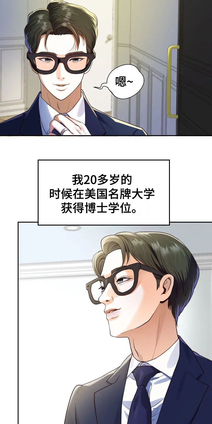 神之散热器漫画,第1章：出轨3图