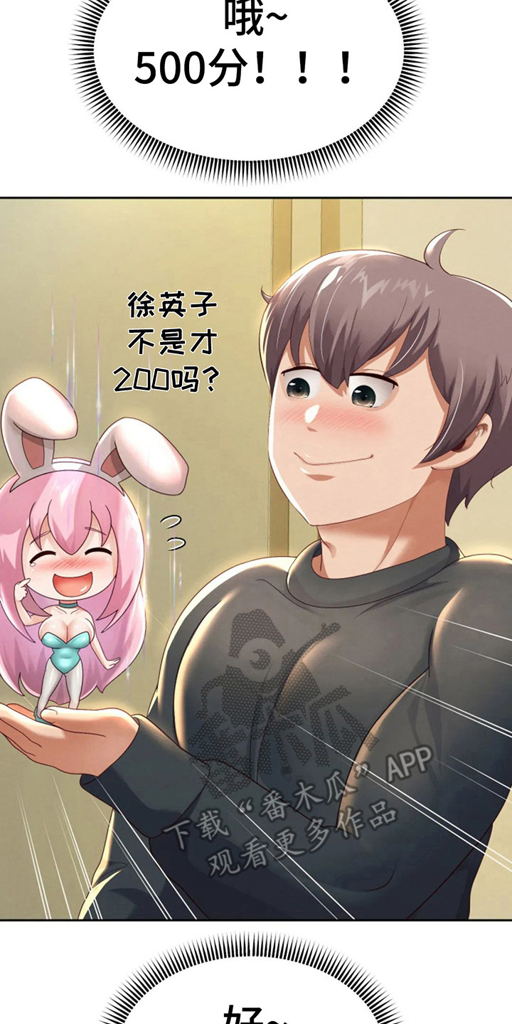 神之游戏模拟器漫画,第17章：限时3天2图