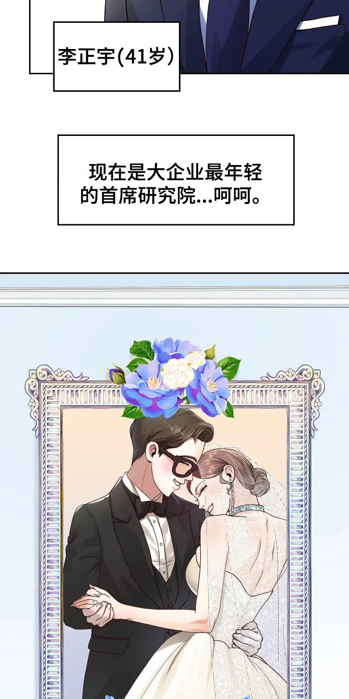 神之散热器漫画,第1章：出轨4图